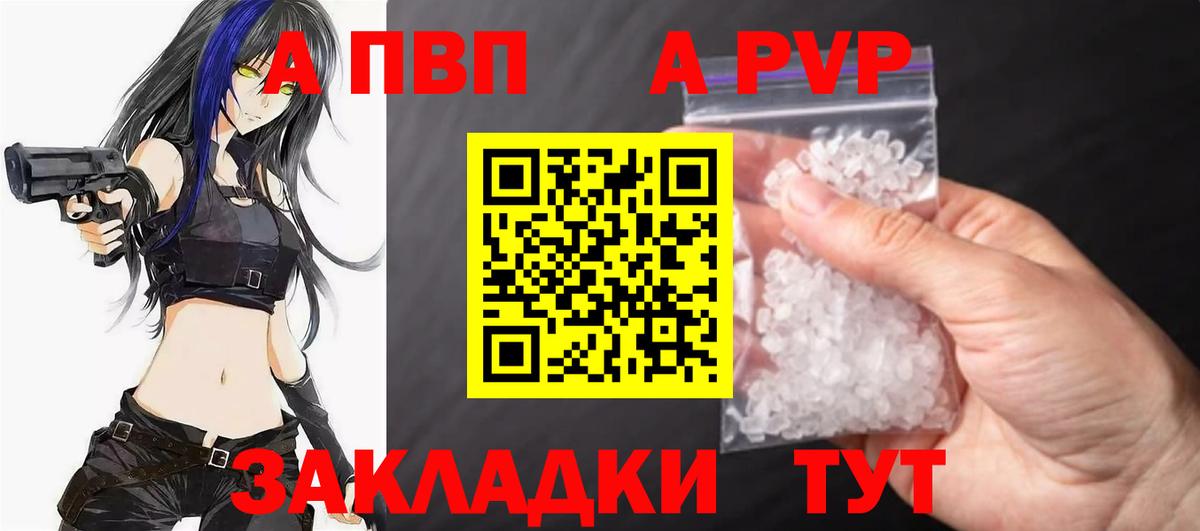 Alpha-PVP крисы CK Курчалой