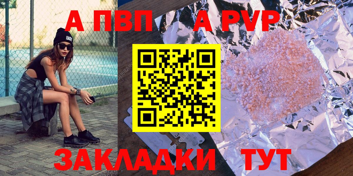 Alfa_PVP VHQ  A PVP Соль  Курчалой  APVP  Альфа ПВП Crystall  Вход с VPN 