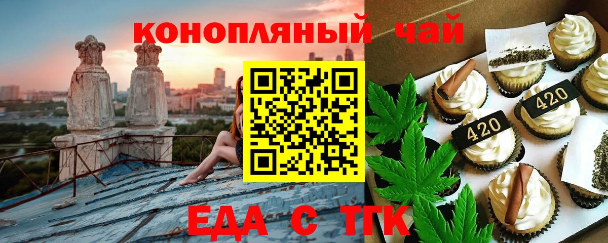 Курчалой  Cannafood марихуана  Вход с VPN 