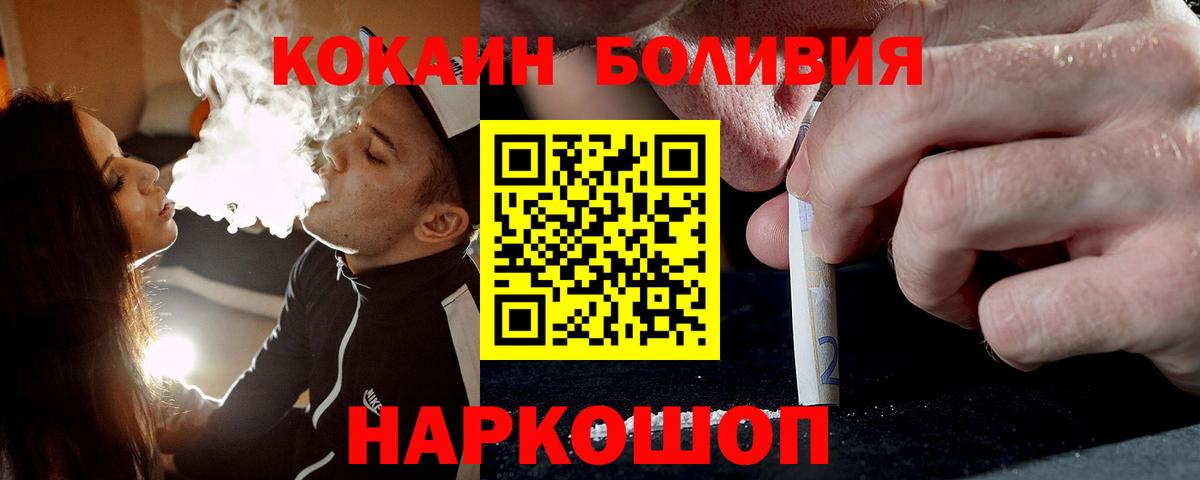 Cocaine Fish Scale  COCAIN  наркошоп  COCAIN Columbia  Вход с VPN  Курчалой 