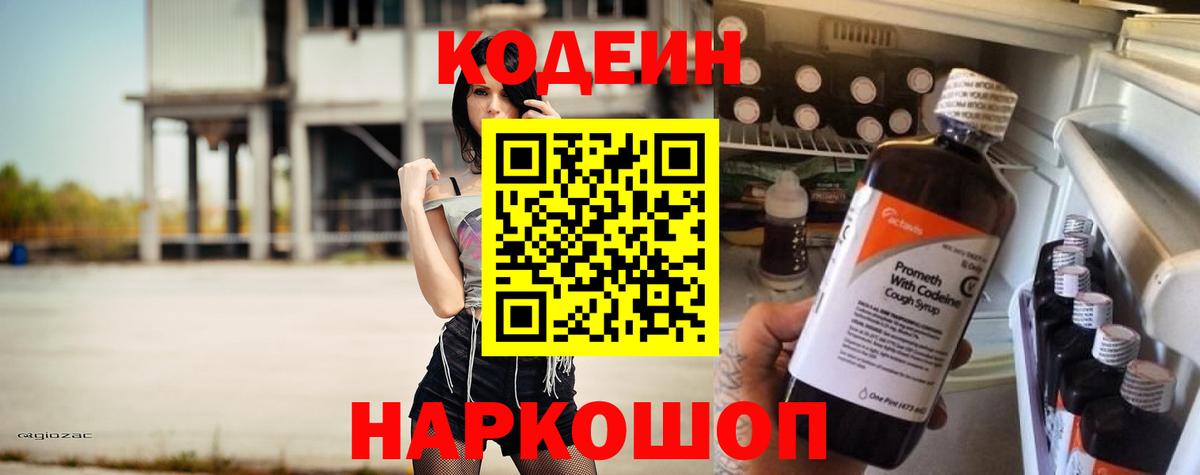 Codein Purple Drank Курчалой