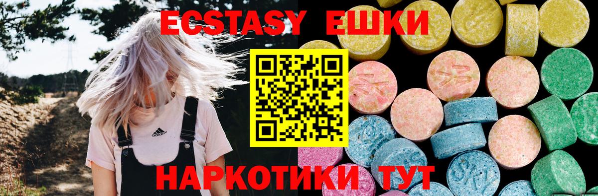ЭКСТАЗИ 280мг Курчалой
