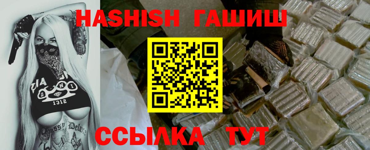 Курчалой  ГАШИШ Ice-O-Lator  ГАШ  ГАШИШ hashish  Вход с VPN 