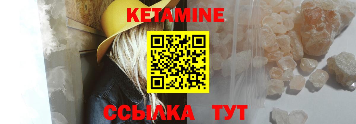 КЕТАМИН ketamine  КЕТАМИН VHQ  Курчалой  Вход с VPN 
