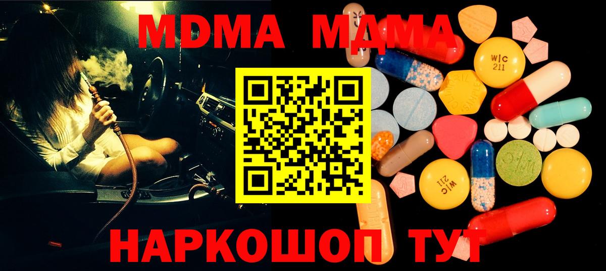 MDMA молли Курчалой