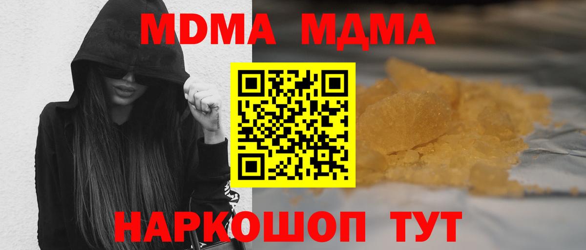 MDMA  МДМА кристаллы  Вход с VPN  Курчалой 