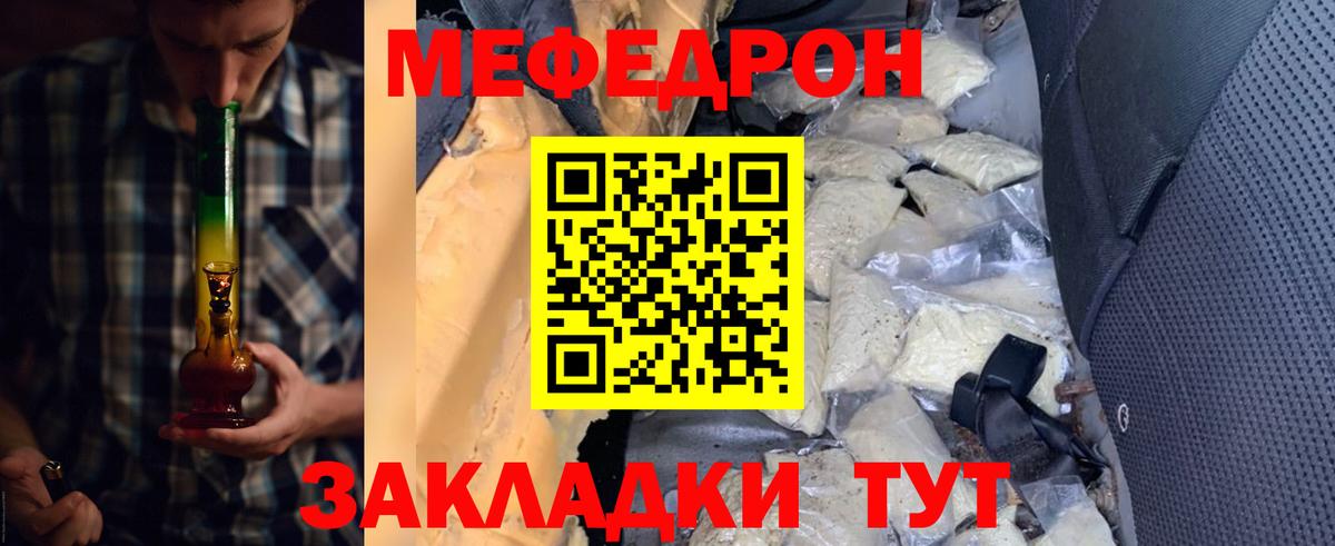 Мефедрон  Курчалой