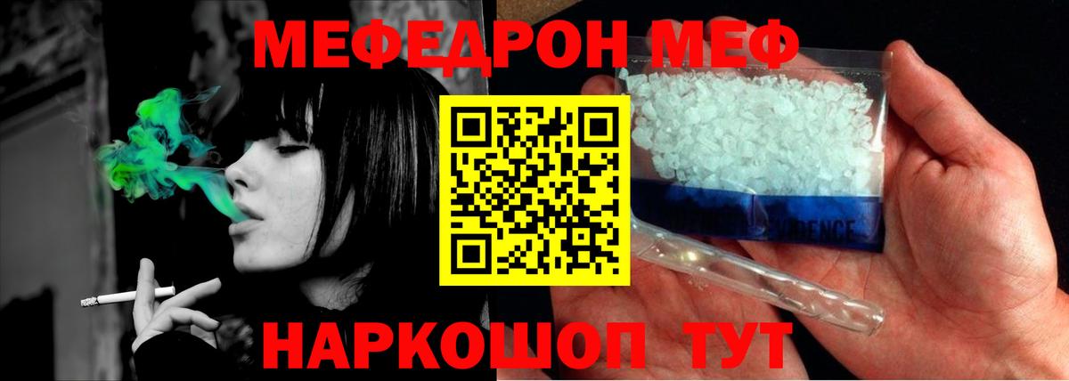 МЕФ 4 MMC  Меф mephedrone  Курчалой  МЕФ  Вход с VPN 