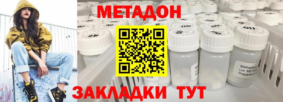 МЕТАДОН methadone  даркнет формула  Курчалой  Вход с VPN  Метадон VHQ 