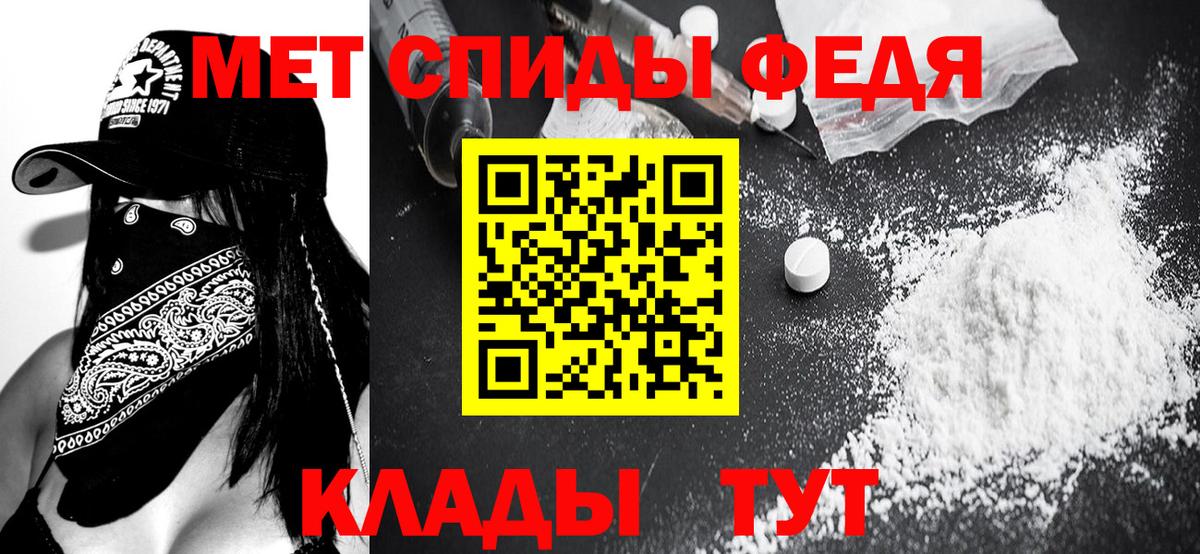 Метамфетамин мет  Вход с VPN  Метамфетамин  Курчалой 