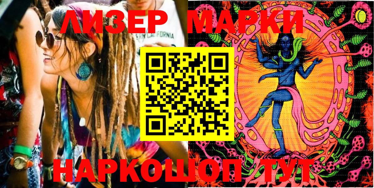 Марки NBOMe 1,8мг Курчалой