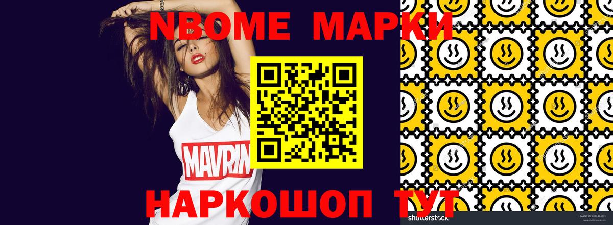 Курчалой  Марки 25I-NBOMe 1500мкг  сколько стоит  Вход с VPN  Марки 25I-NBOMe 