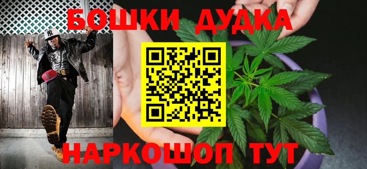 Бошки Шишки семена Курчалой